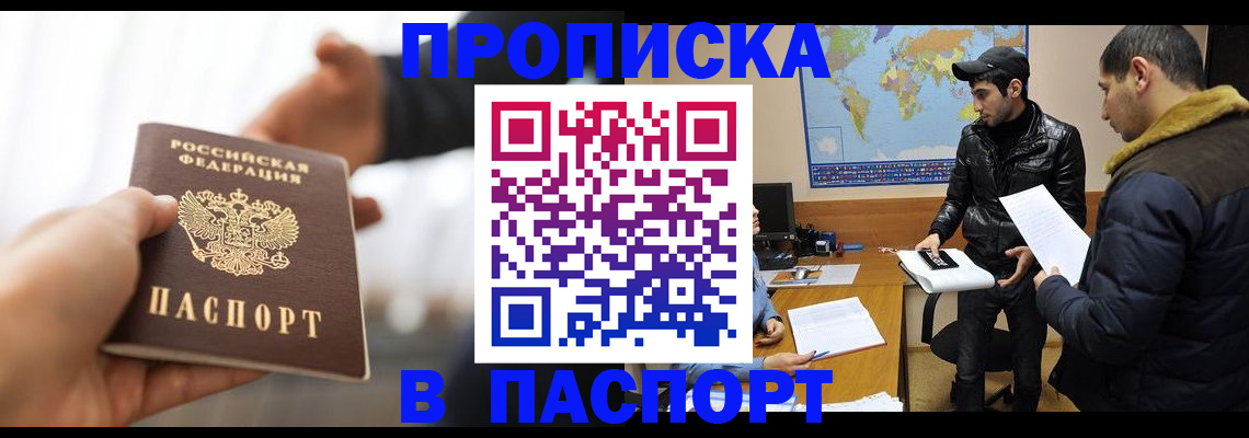 найти адрес прописки в Унече