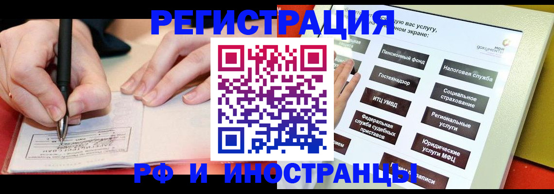 временная регистрация гарантия в Унече