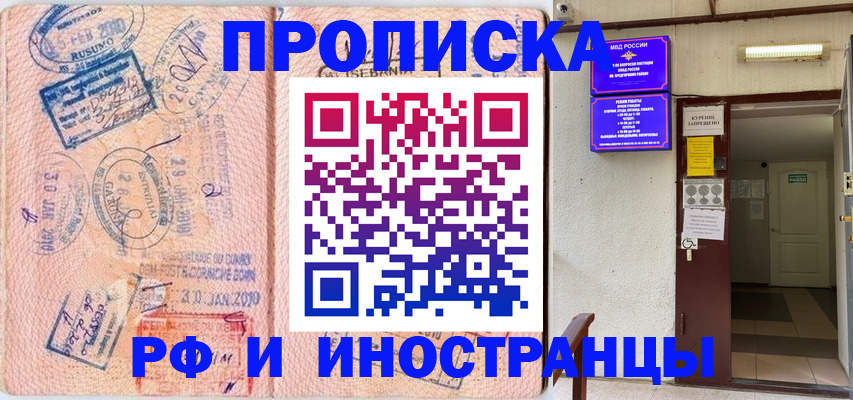 прописка для кредита в Унече