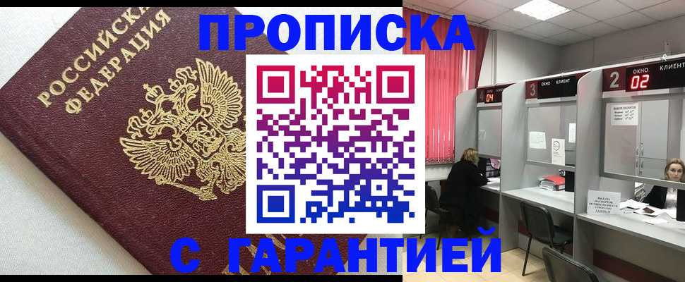прописка паспорт в Унече